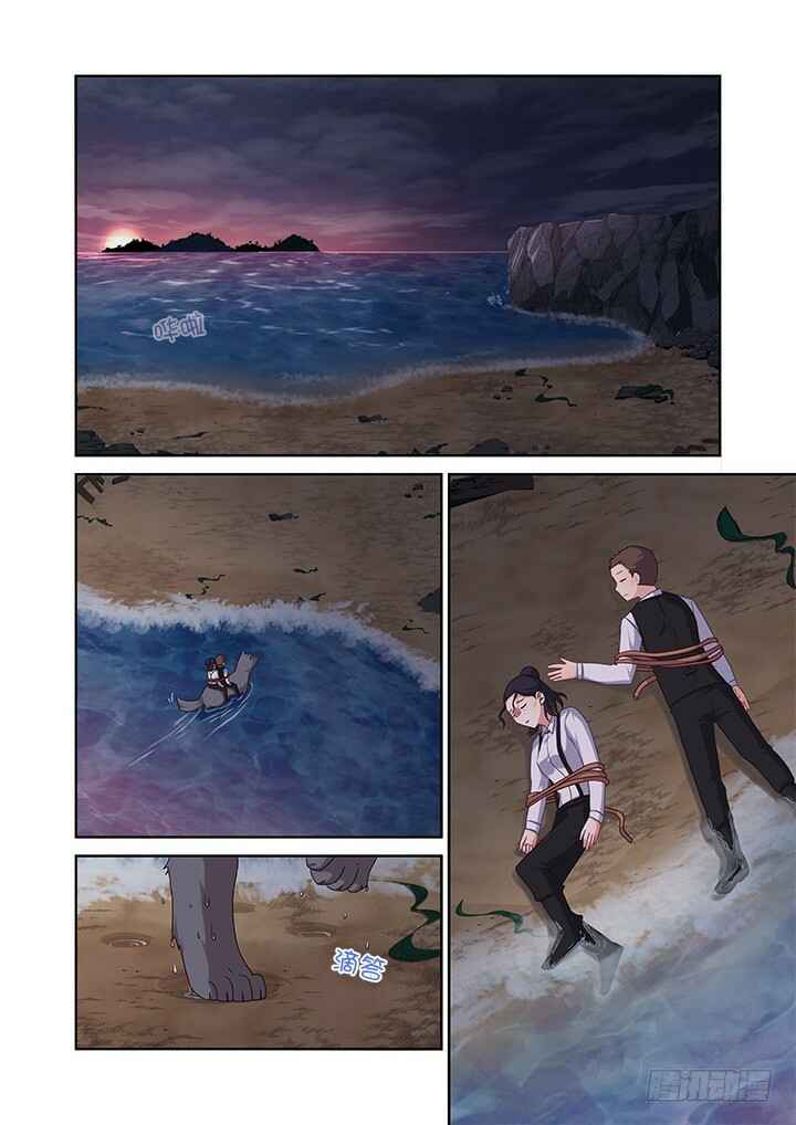 Yaoguai Mingdan Chapter 437 - Page 1