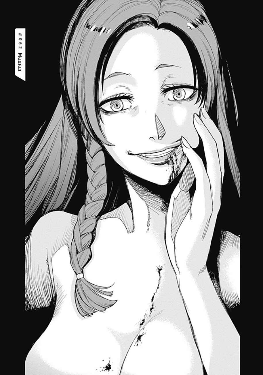 MoMo -the blood taker- Chapter 62 - Page 2
