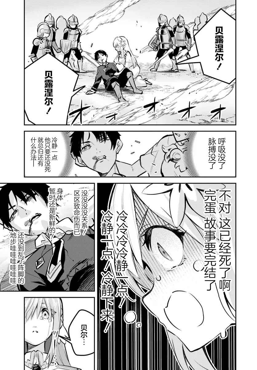 Nise Seijo Kuso of the Year: Risou no Seijo? Zannen, Nise Seijo deshita! Chapter 32.1 - Page 3
