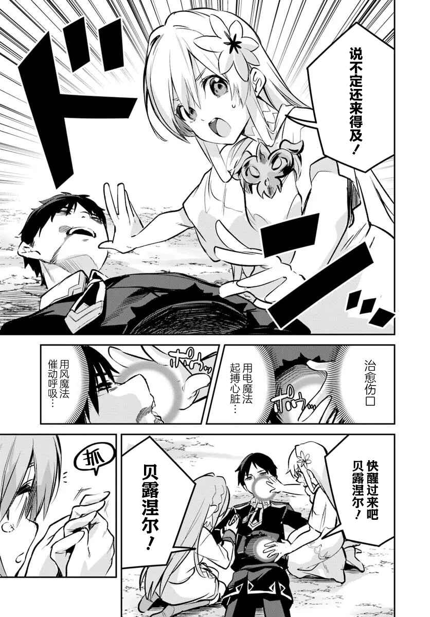 Nise Seijo Kuso of the Year: Risou no Seijo? Zannen, Nise Seijo deshita! Chapter 32.1 - Page 5