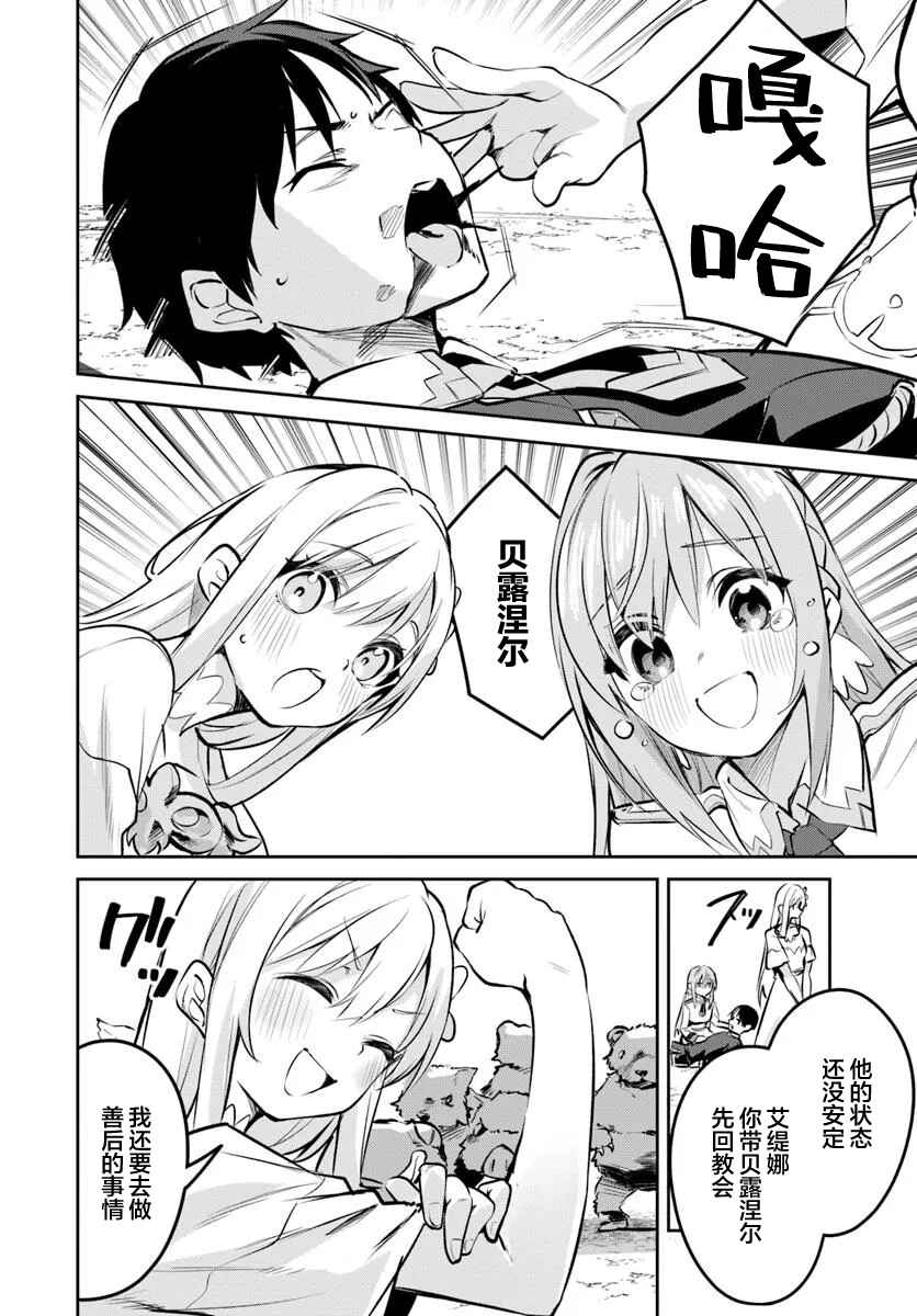 Nise Seijo Kuso of the Year: Risou no Seijo? Zannen, Nise Seijo deshita! Chapter 32.1 - Page 6