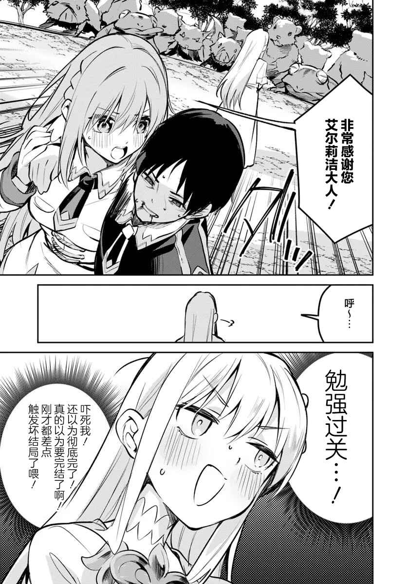 Nise Seijo Kuso of the Year: Risou no Seijo? Zannen, Nise Seijo deshita! Chapter 32.1 - Page 7