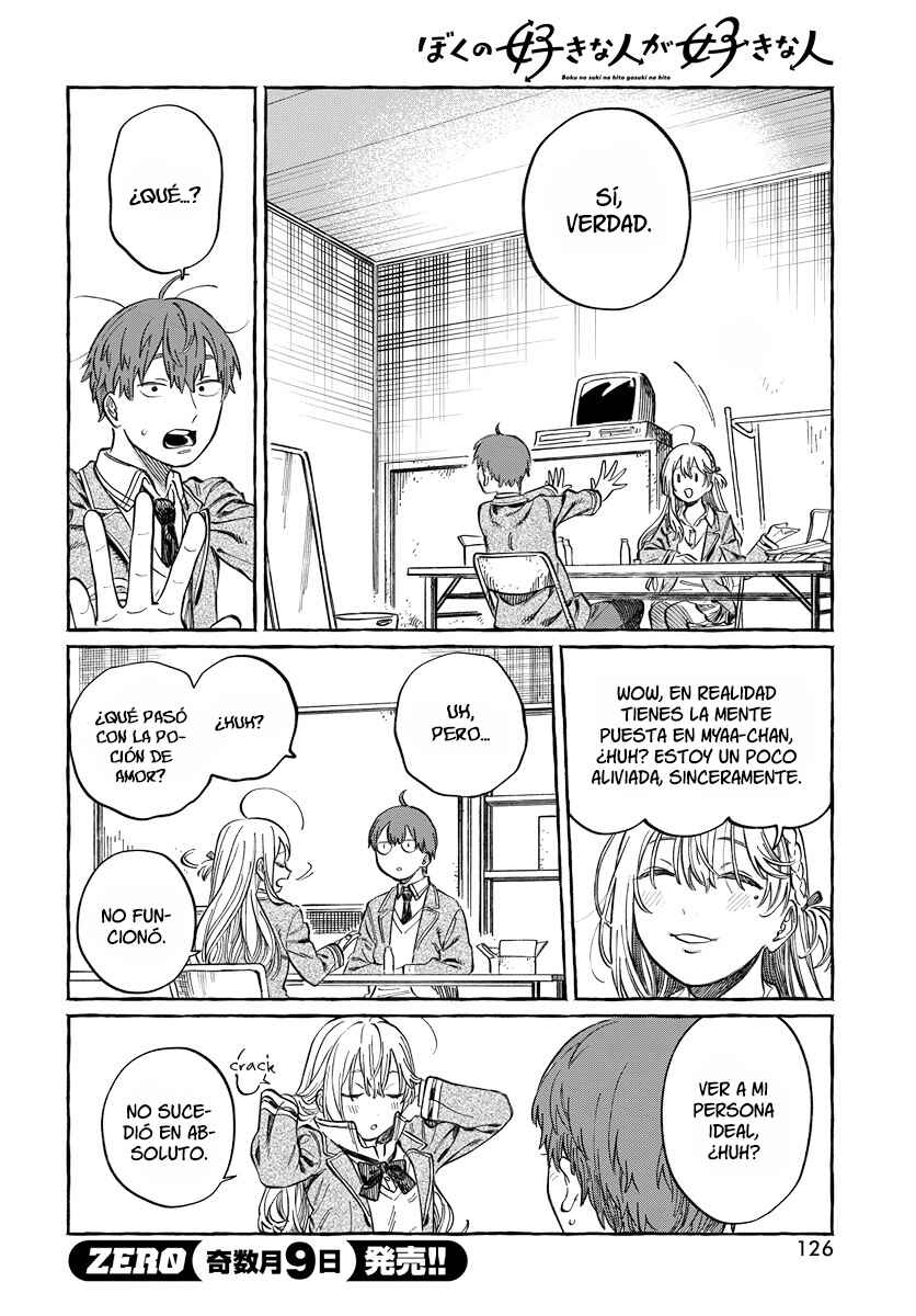 Boku no Suki na Hito ga Suki na Hito Chapter 2 - Page 12