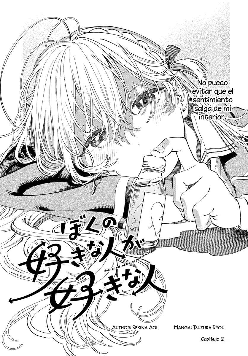 Boku no Suki na Hito ga Suki na Hito Chapter 2 - Page 4