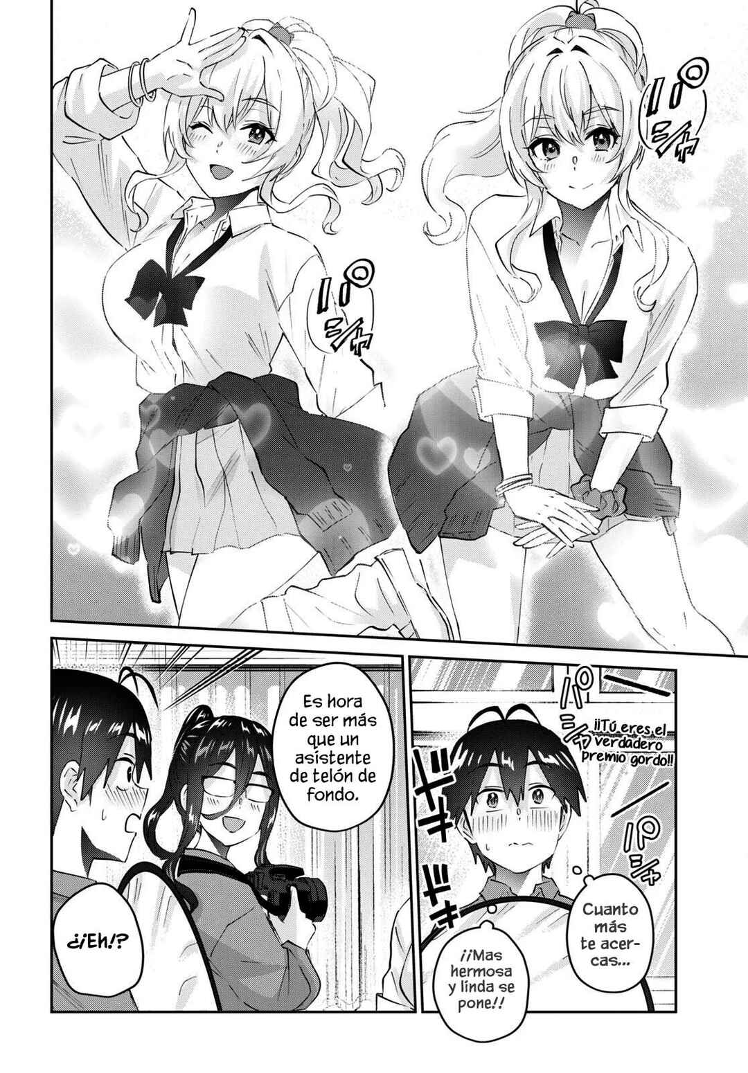 Hajimete no Gal Chapter 167 - Page 14