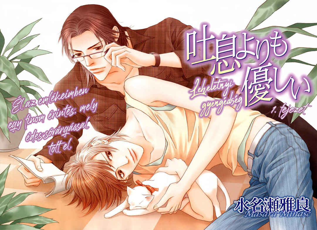 Toiki Yori mo Yasashii Chapter 1 - Page 6