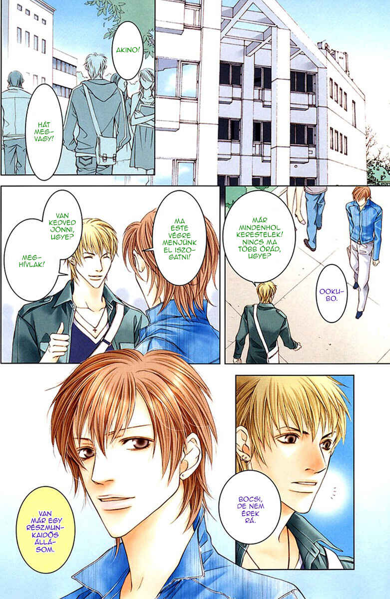 Toiki Yori mo Yasashii Chapter 1 - Page 7