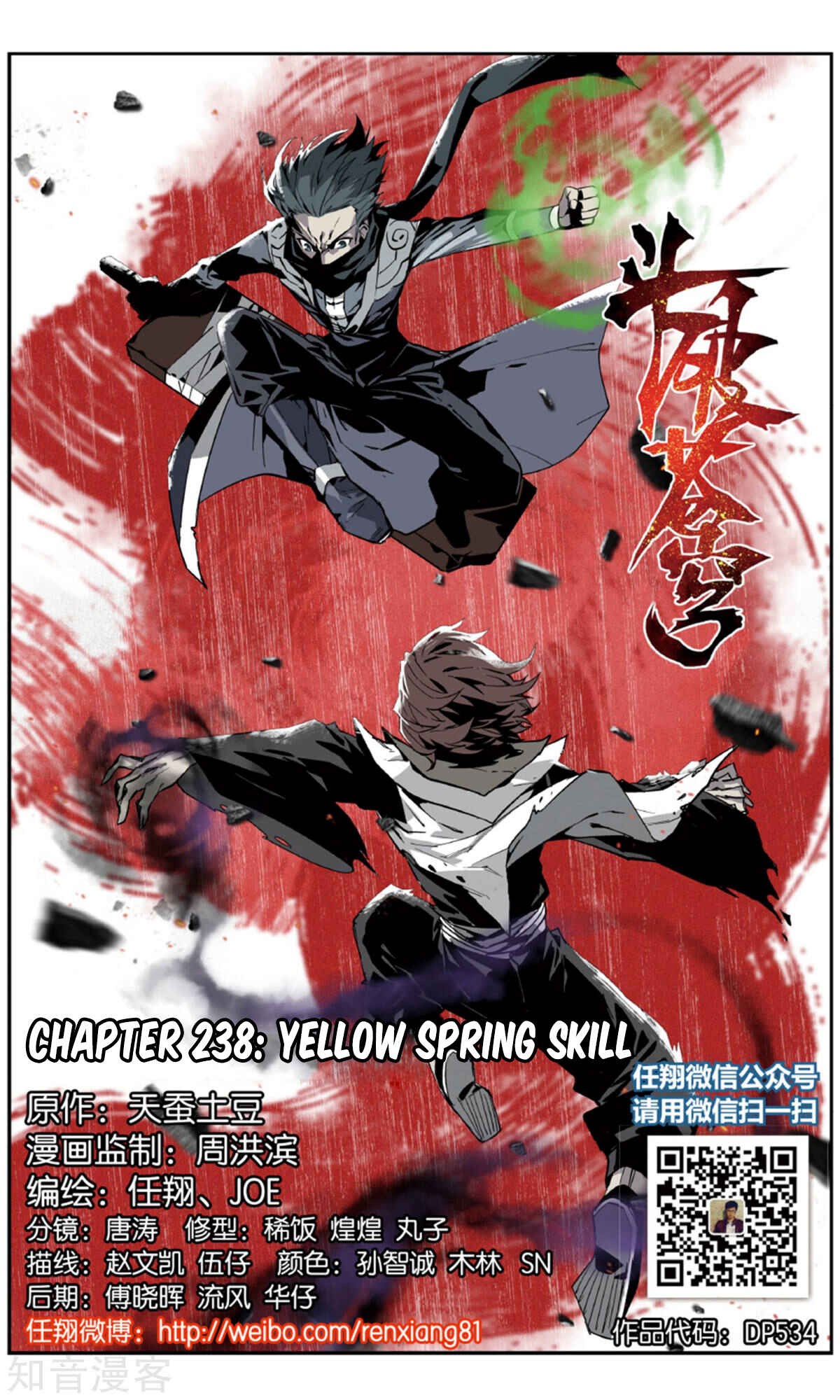 Dòupò Cāngqióng Chapter 238 - Page 2
