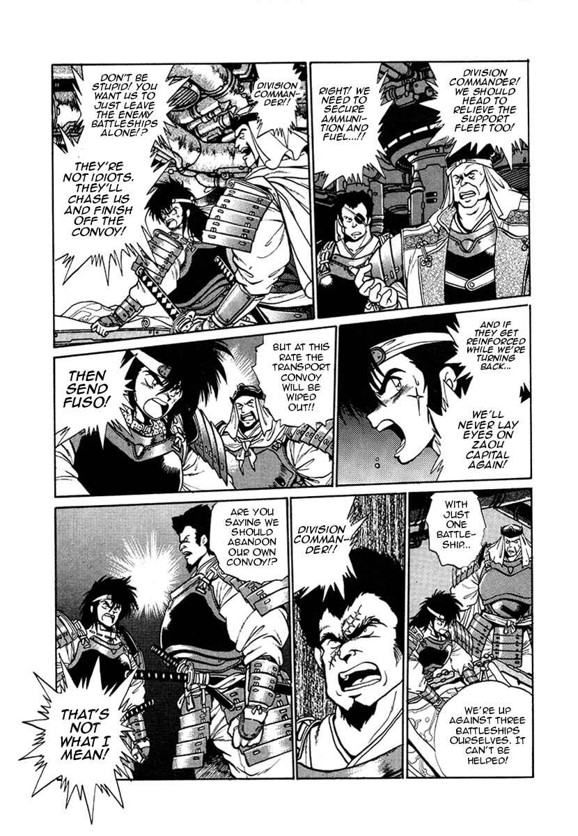 Ginga Sengoku Gunyuuden Rai Chapter 15 - Page 10