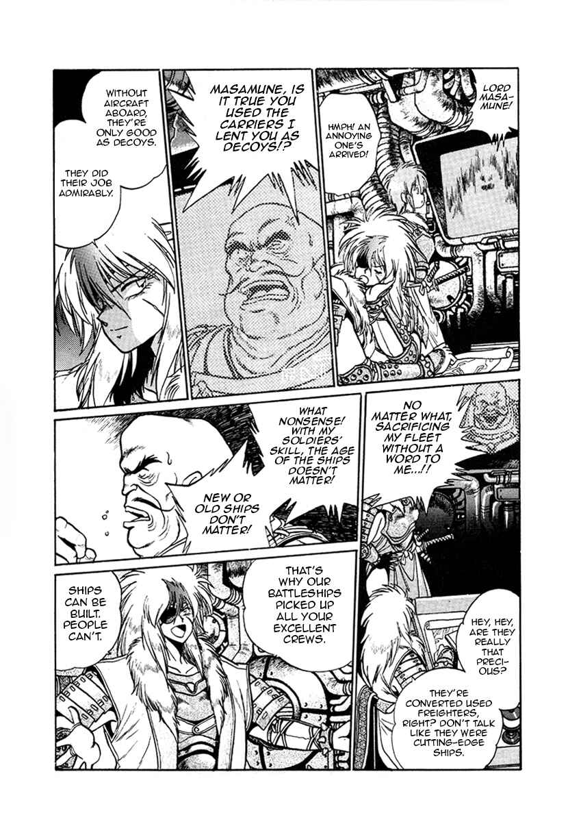 Ginga Sengoku Gunyuuden Rai Chapter 15 - Page 14