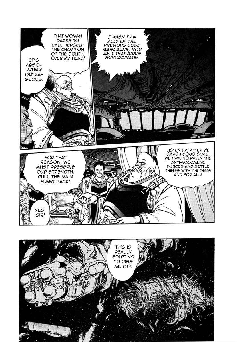 Ginga Sengoku Gunyuuden Rai Chapter 15 - Page 15