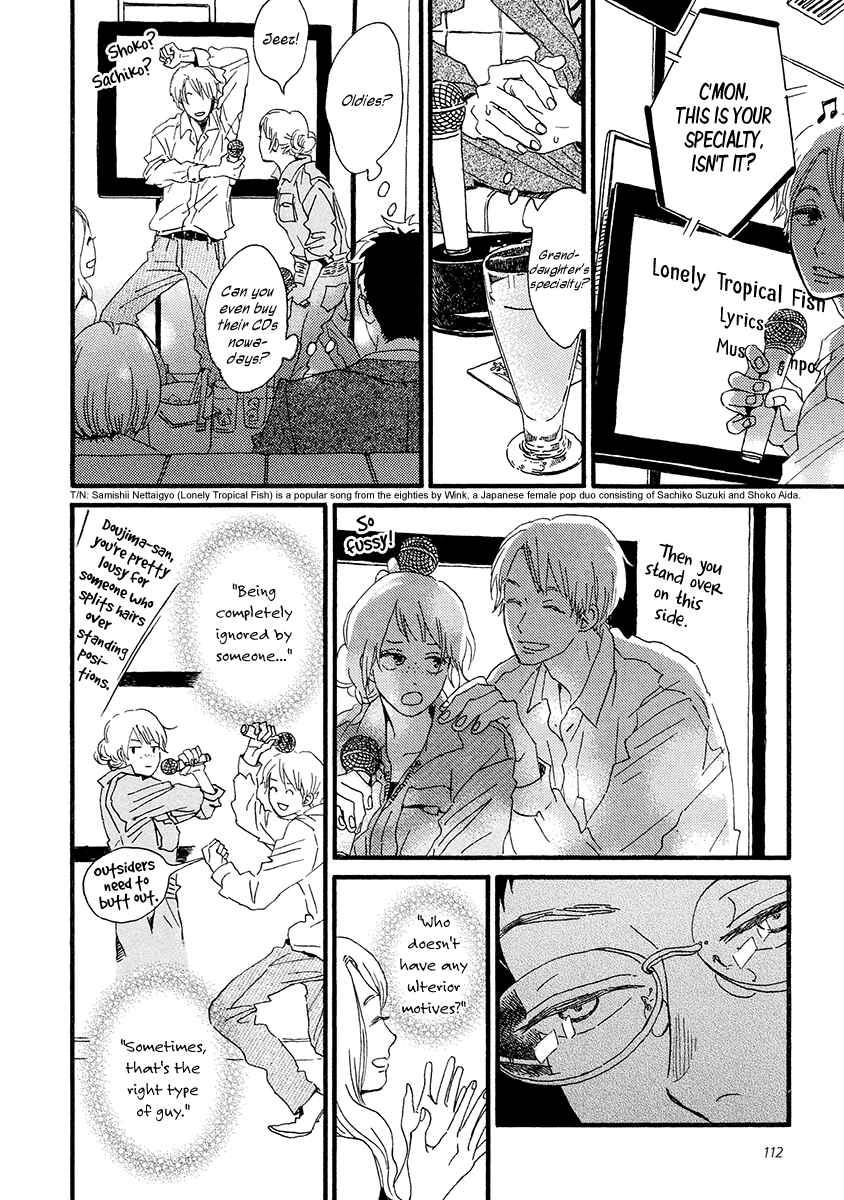 Sekine-kun no Koi Chapter 29 - Page 7