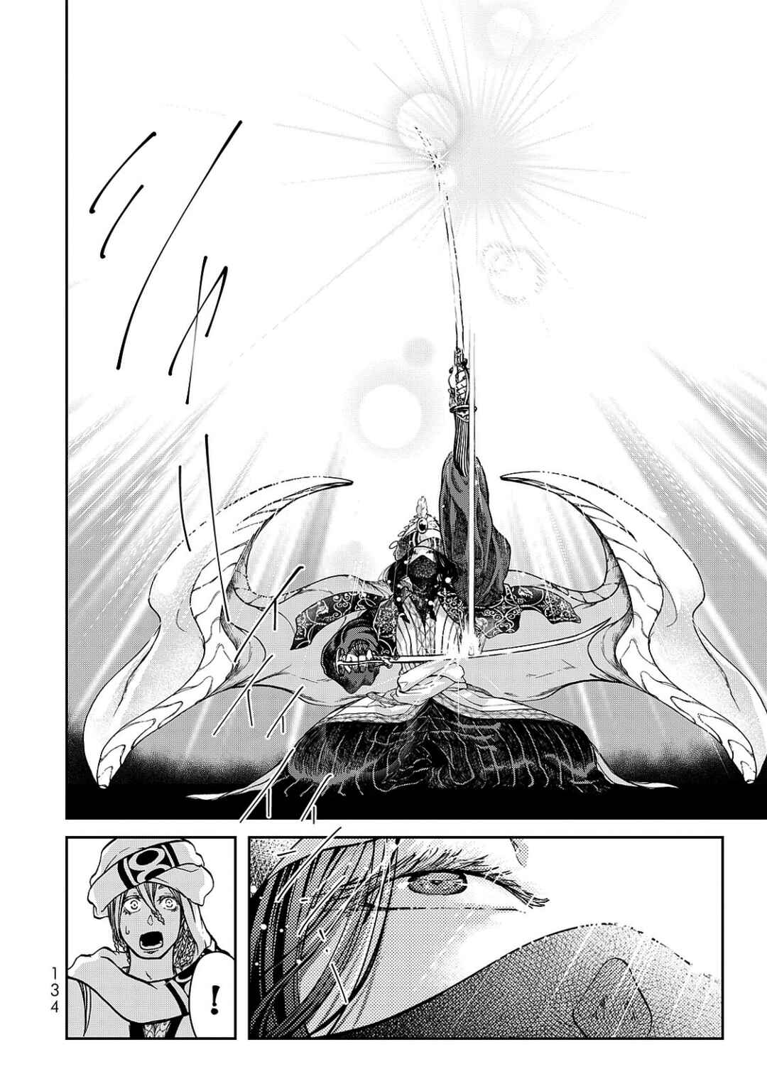 Shoukoku no Altair Gaiden - Toukoku no Subaru Chapter 2 - Page 40