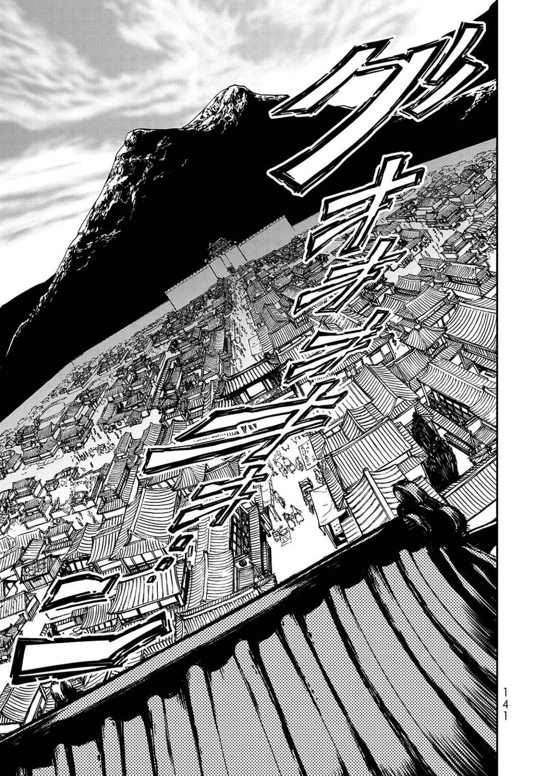 Shoukoku no Altair Gaiden - Toukoku no Subaru Chapter 2 - Page 47