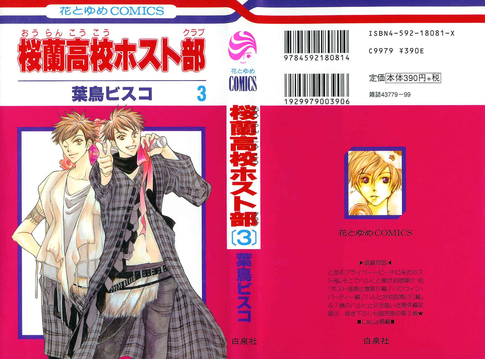 Ouran High School Host Club Chapter 8 - Page 2