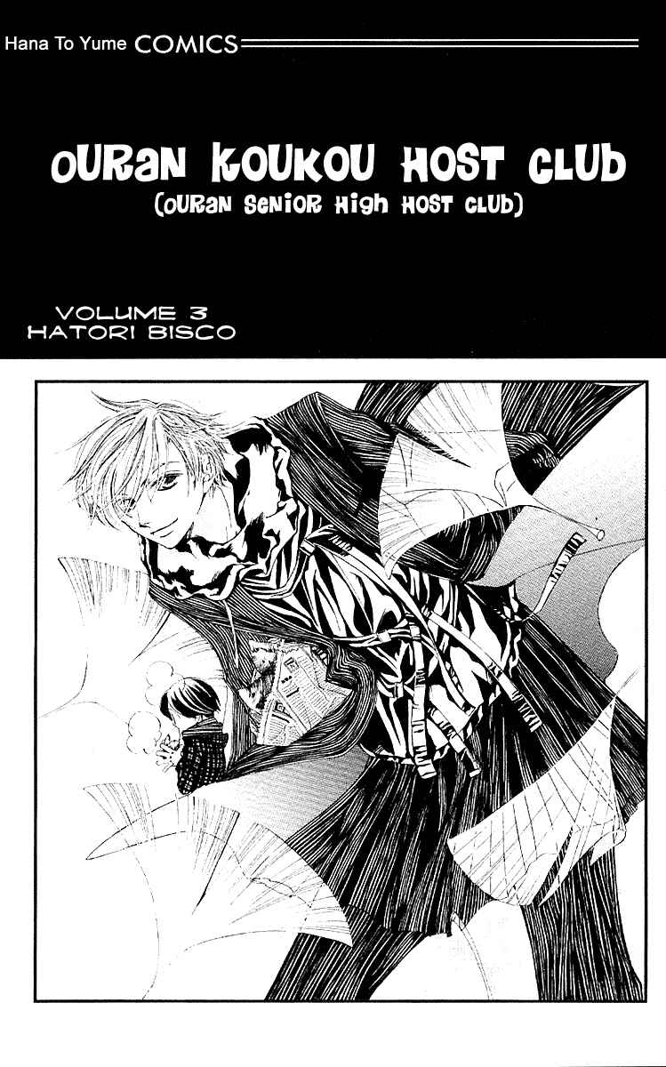 Ouran High School Host Club Chapter 8 - Page 3