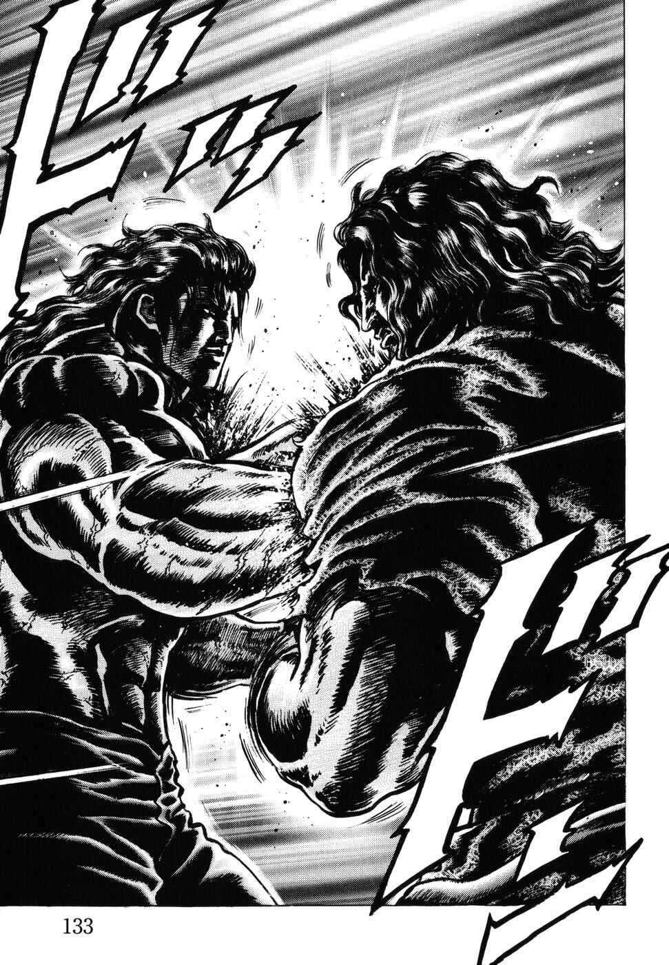 Souten no Ken Chapter 181 - Page 7