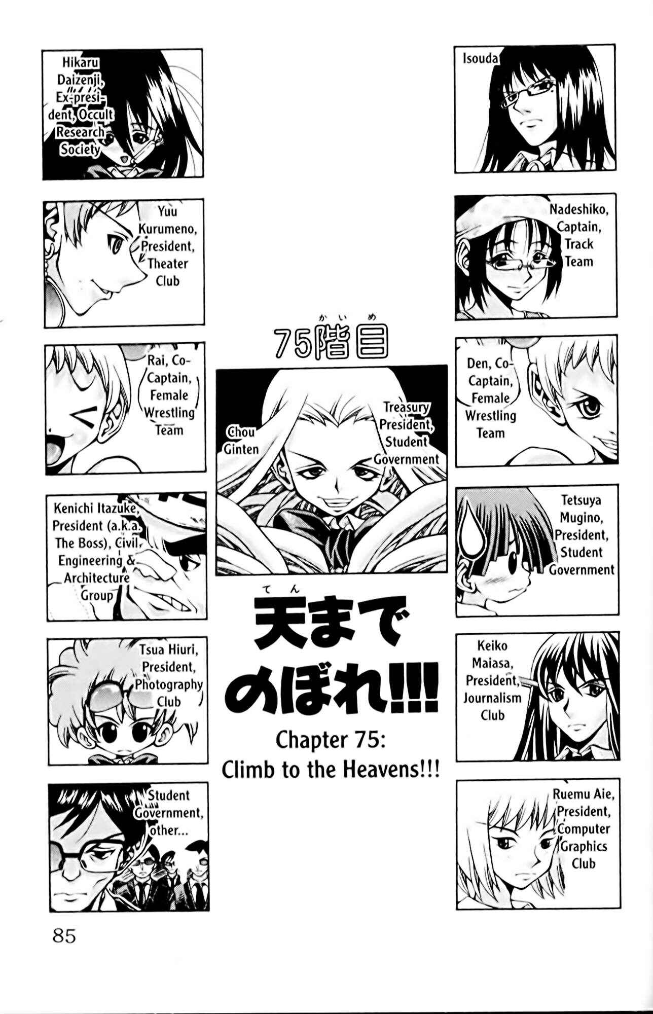 Eiken Chapter 75 - Page 1