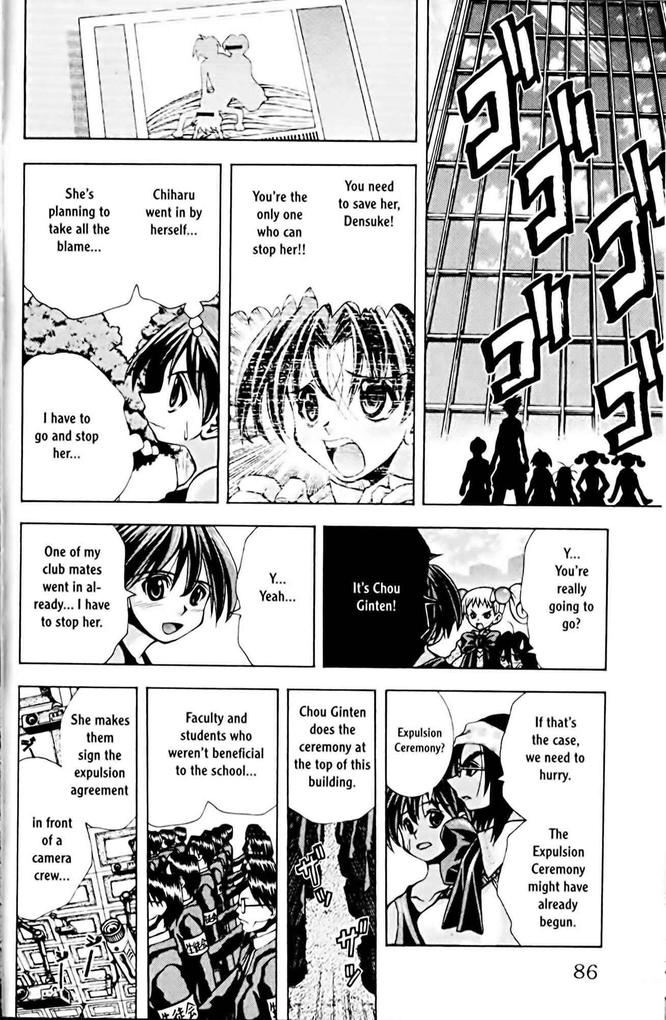 Eiken Chapter 75 - Page 2