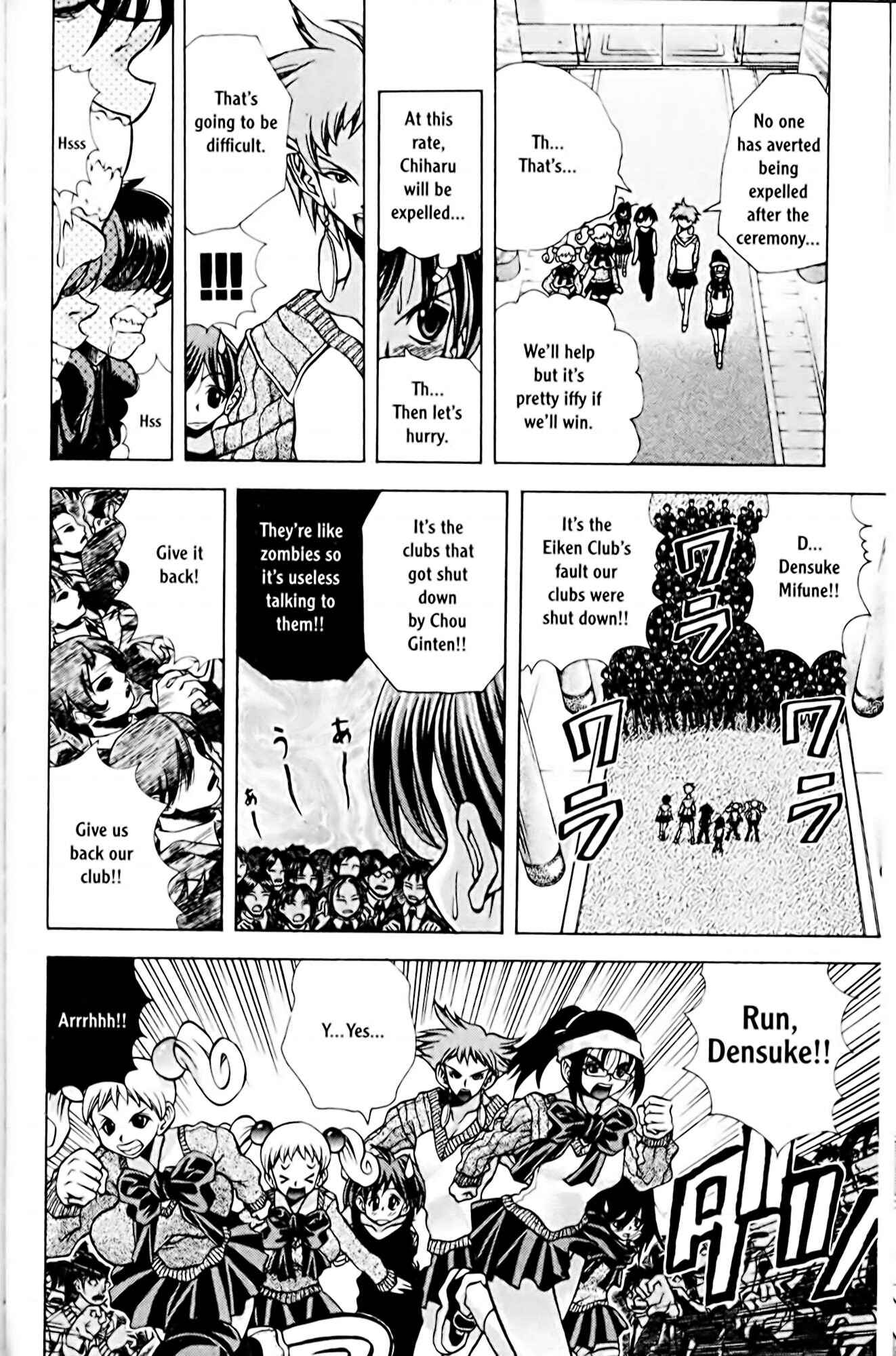 Eiken Chapter 75 - Page 4