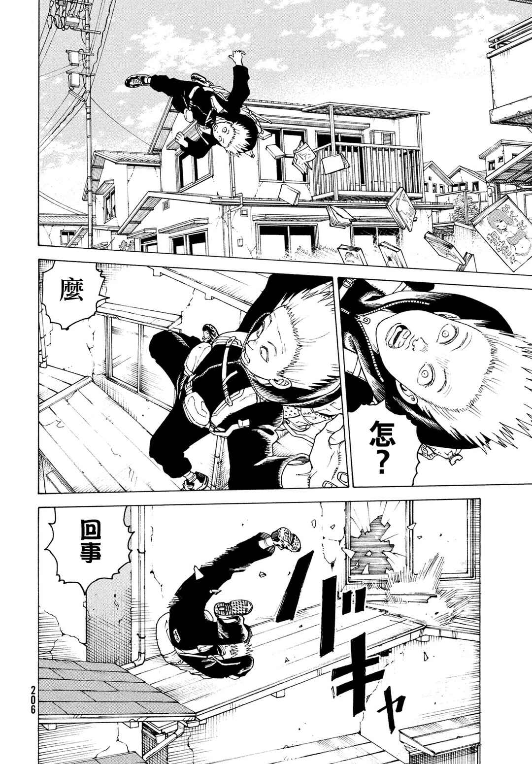 Tengoku Daimakyou Chapter 78 - Page 22