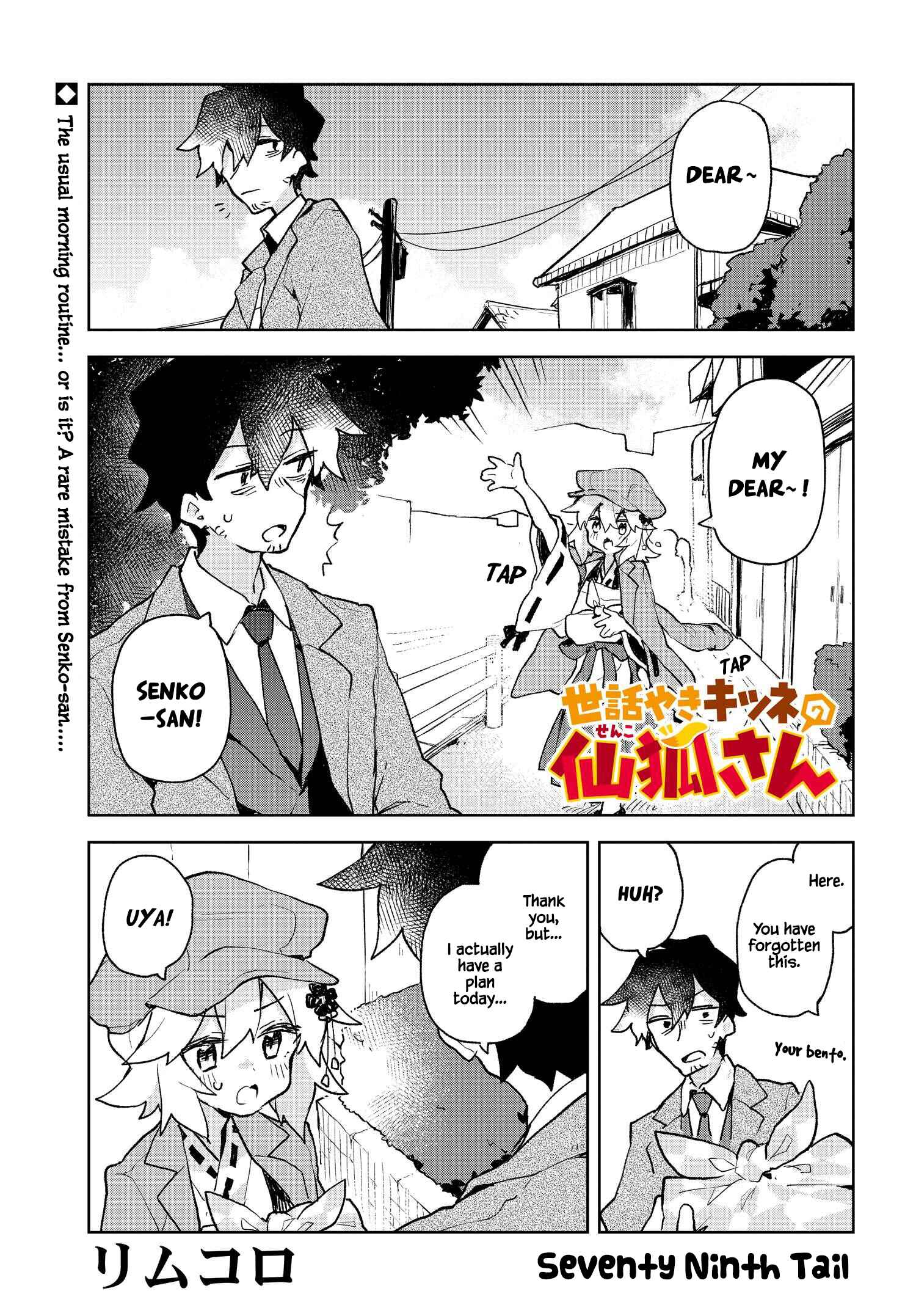 Sewayaki Kitsune no Senko-san Chapter 79 - Page 1