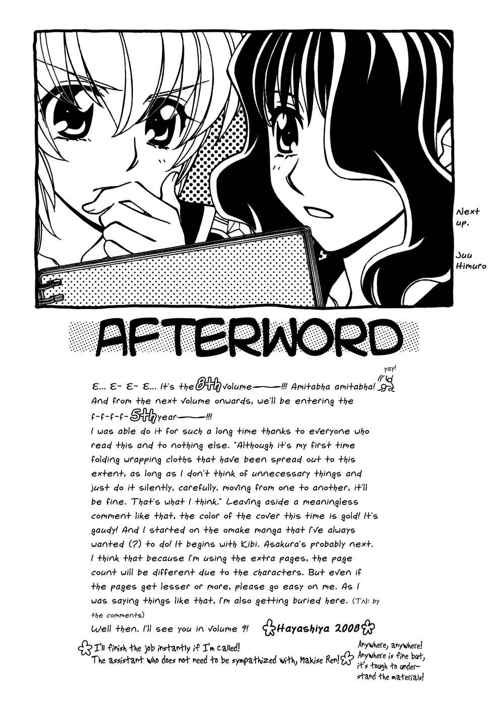 Hayate x Blade Chapter 47.6 - Page 7
