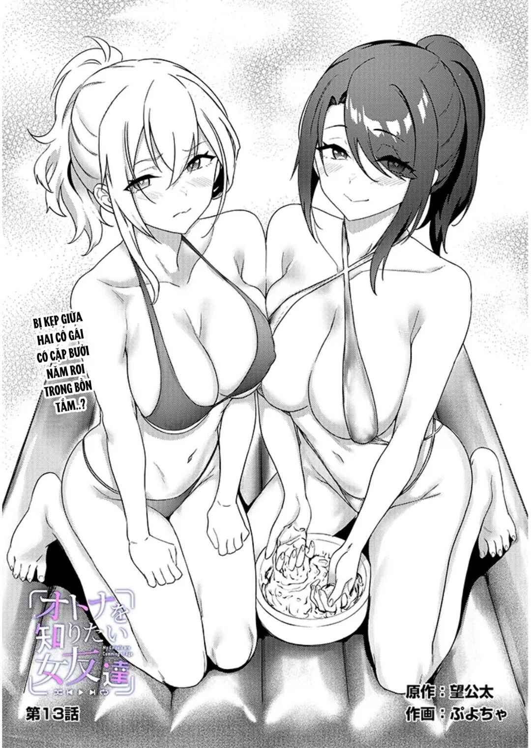 Otona wo Shiritai Onnatomodachi Chapter 13.1 - Page 3