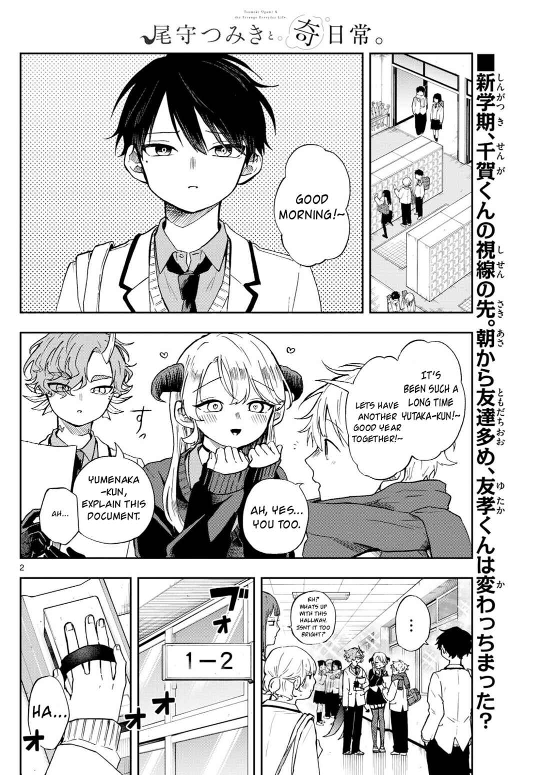 Ogami Tsumiki to Kinichijou. Chapter 53 - Page 2