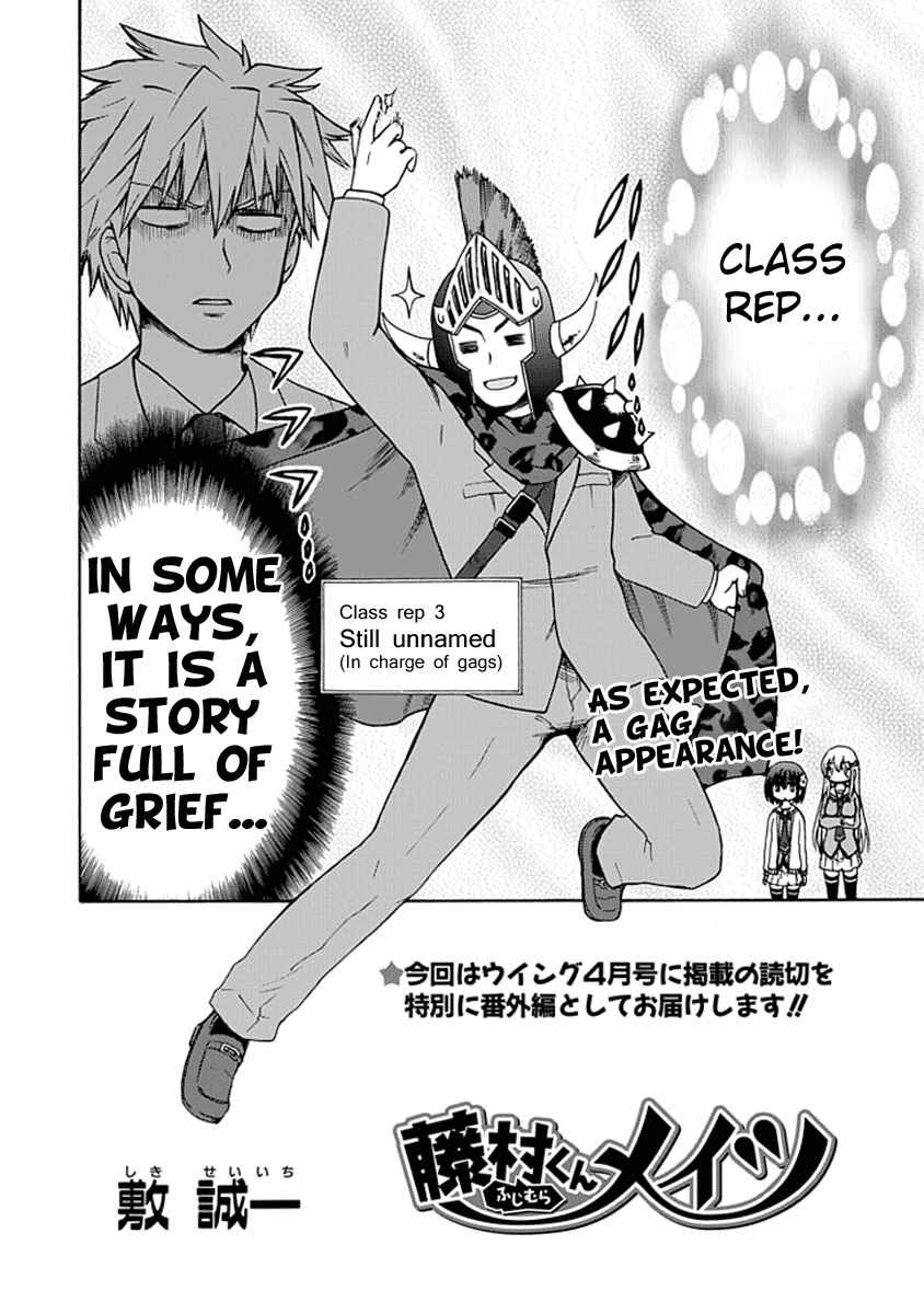 Fujimura-kun Mates Chapter 0.4 - Page 2