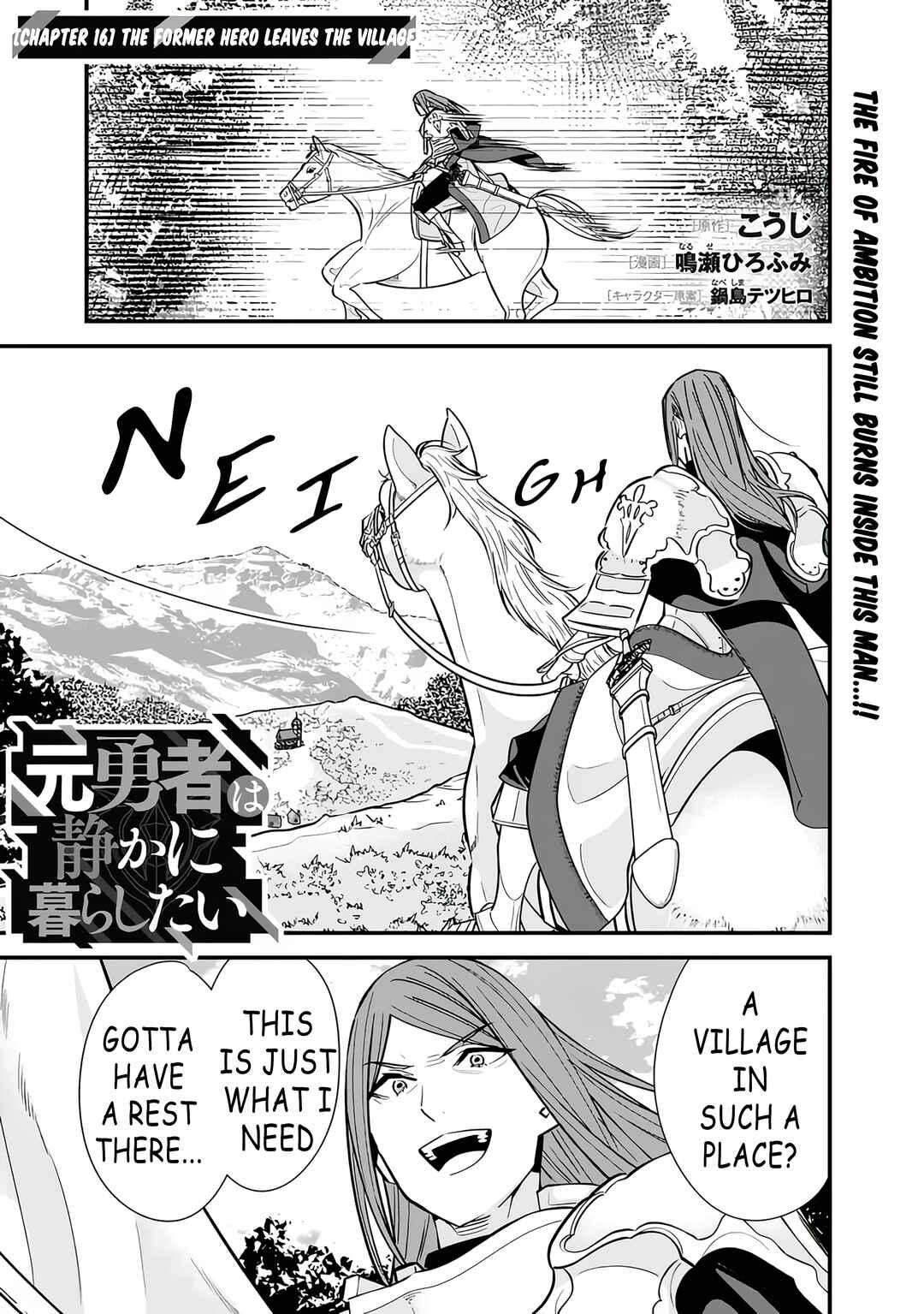 Moto Yuusha wa Shizuka ni Kurashitai Chapter 16 - Page 1