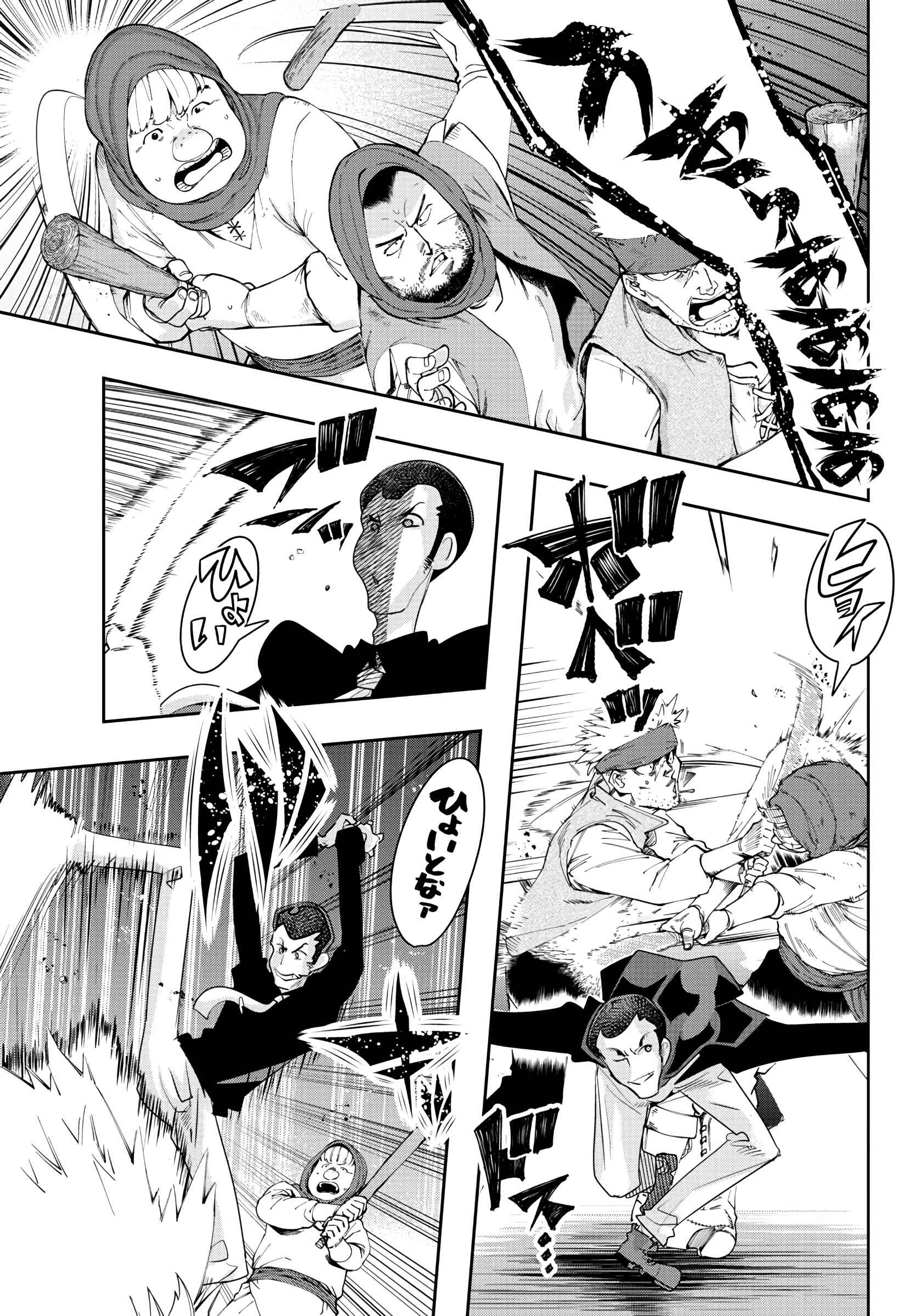 Lupin III: Neighbor World Princess Chapter 5 - Page 11