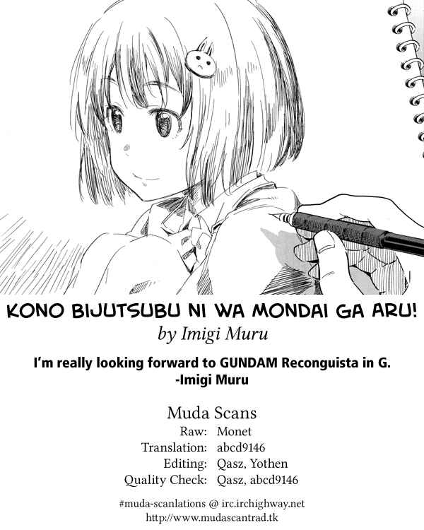Kono Bijutsubu ni wa Mondai ga Aru! Chapter 22 - Page 25