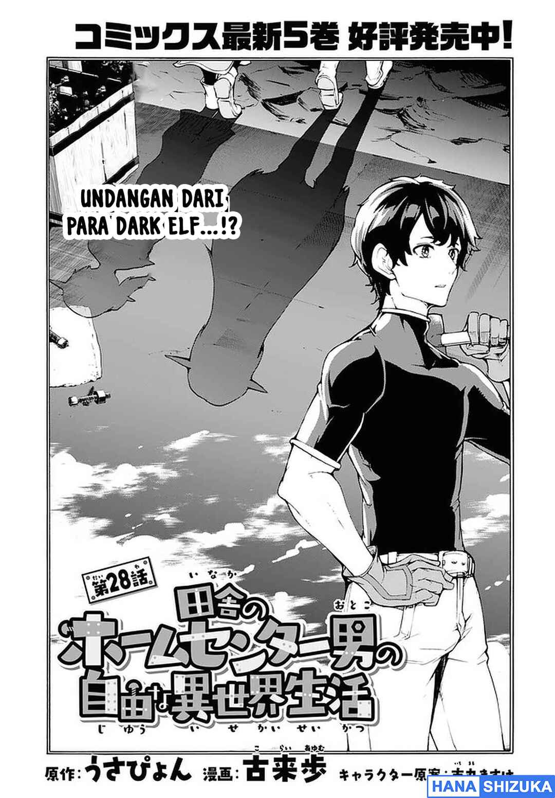 Inaka no Home Center Otoko no Jiyuu na Isekai Seikatsu Chapter 28 - Page 5