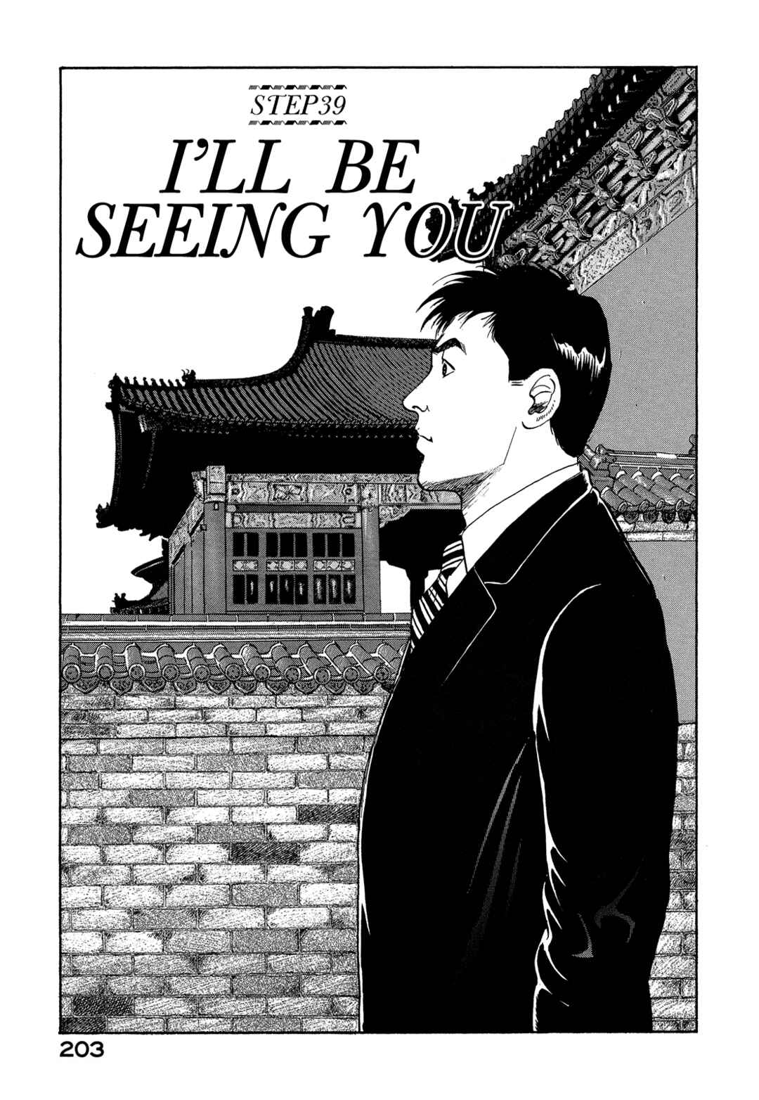 Managing Director Shima Kōsaku Chapter 39 - Page 1
