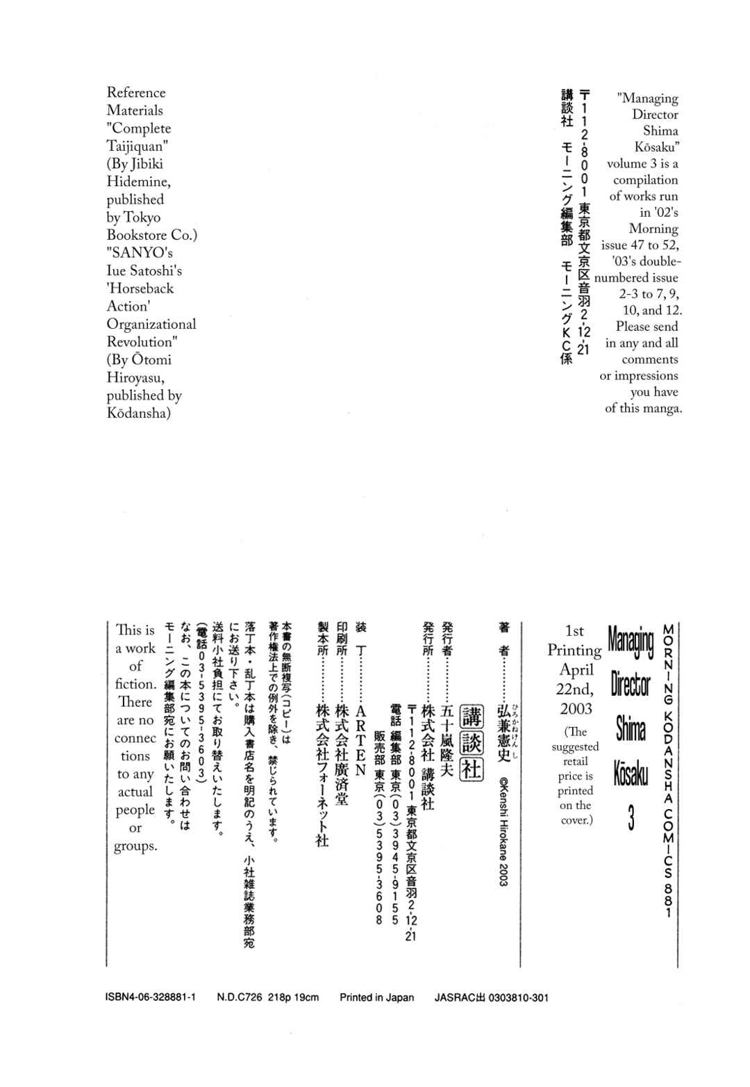 Managing Director Shima Kōsaku Chapter 39 - Page 18