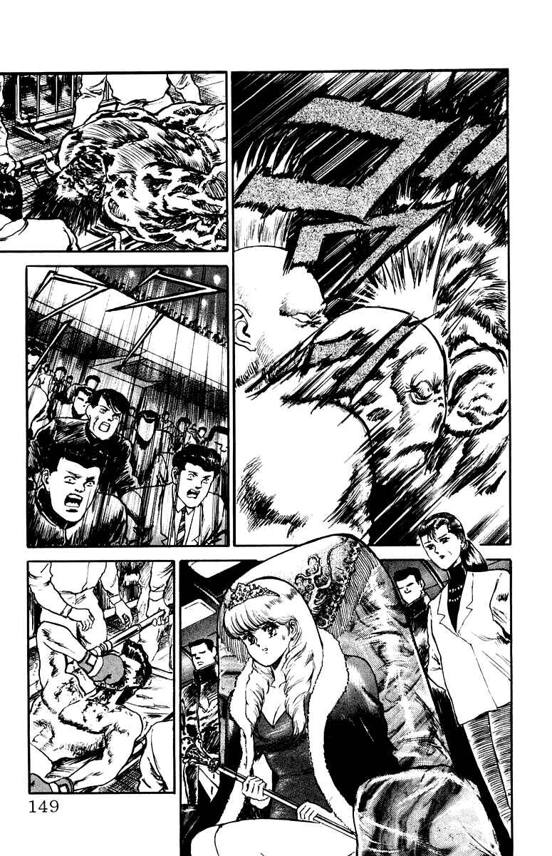 Makai Gakuen Chapter 79 - Page 5