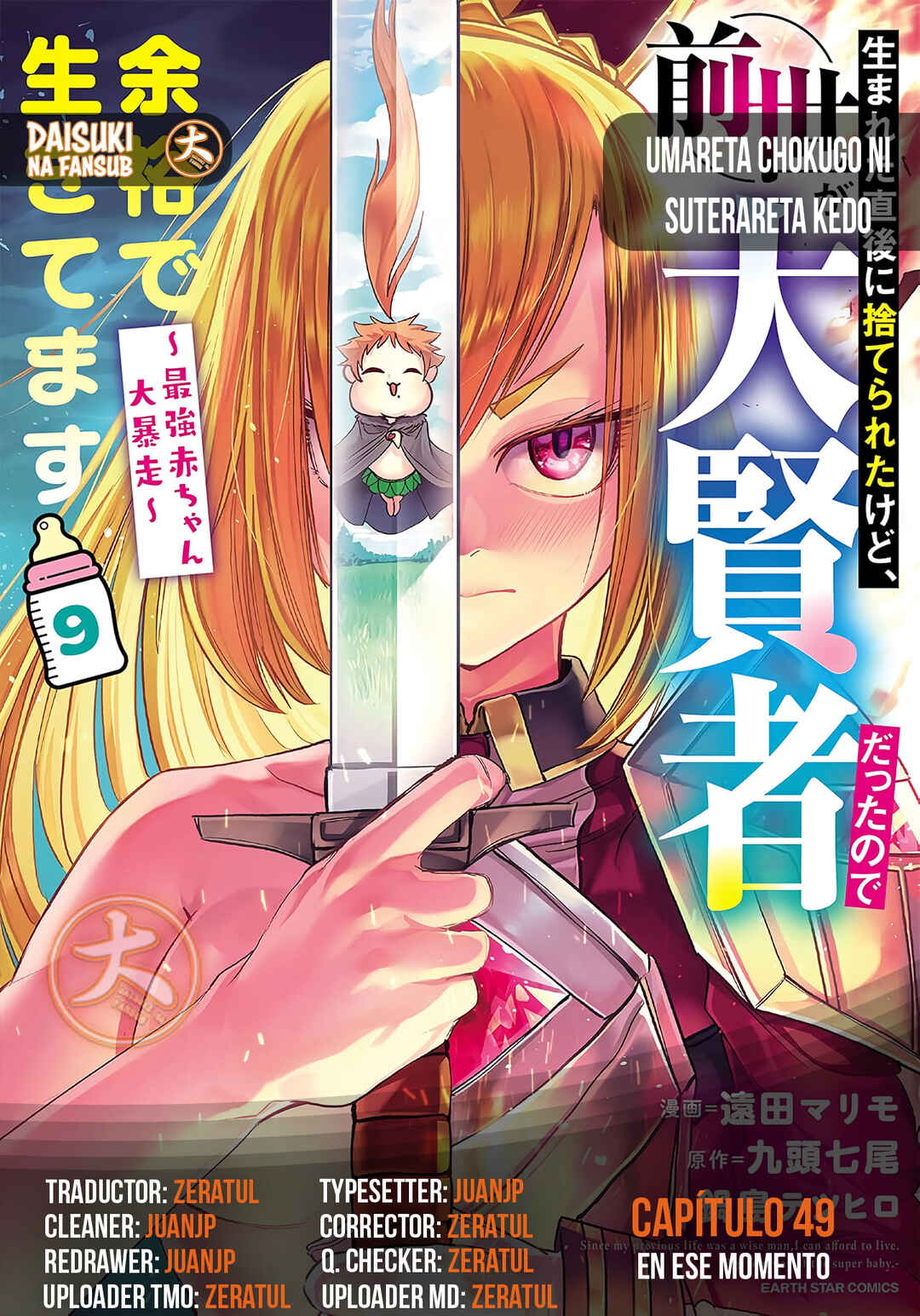 Umareta Chokugo ni Suterareta kedo, Zense ga Daikenja Datta node Yoyuu de Ikitemasu ~Saikyou Akachan Daibousou~ Chapter 49 - Page 1