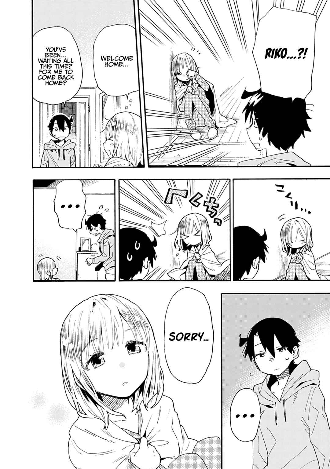 Tsukushitagari na Uchi no Yome ni Tsuite Derete mo Ii ka Chapter 23 - Page 13