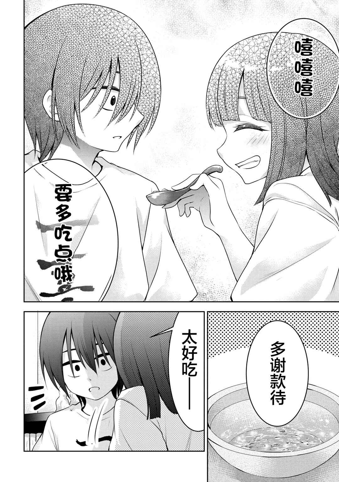 Kyou mo Kitansu ka, Yoda-senpai. Chapter 33 - Page 6