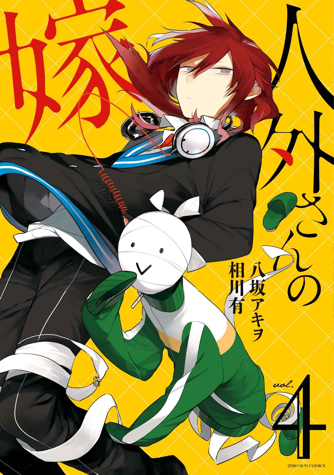 Jingai-san no Yome Chapter 25 - Page 1