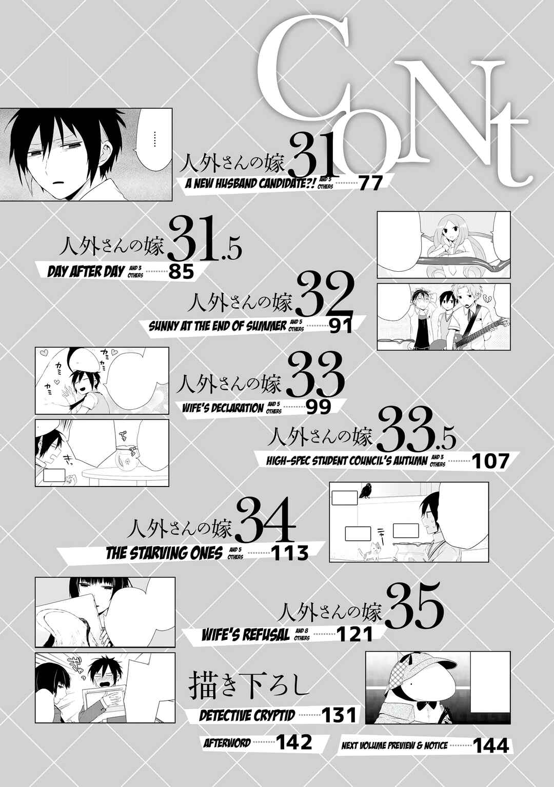 Jingai-san no Yome Chapter 25 - Page 7