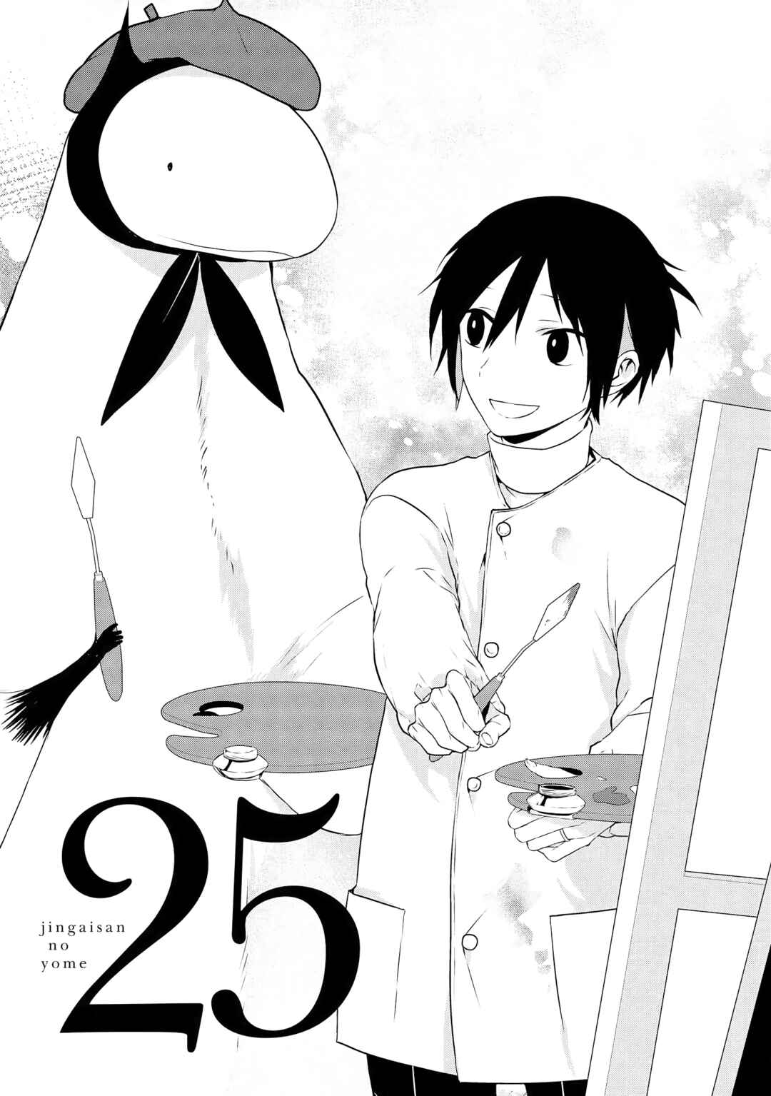 Jingai-san no Yome Chapter 25 - Page 9
