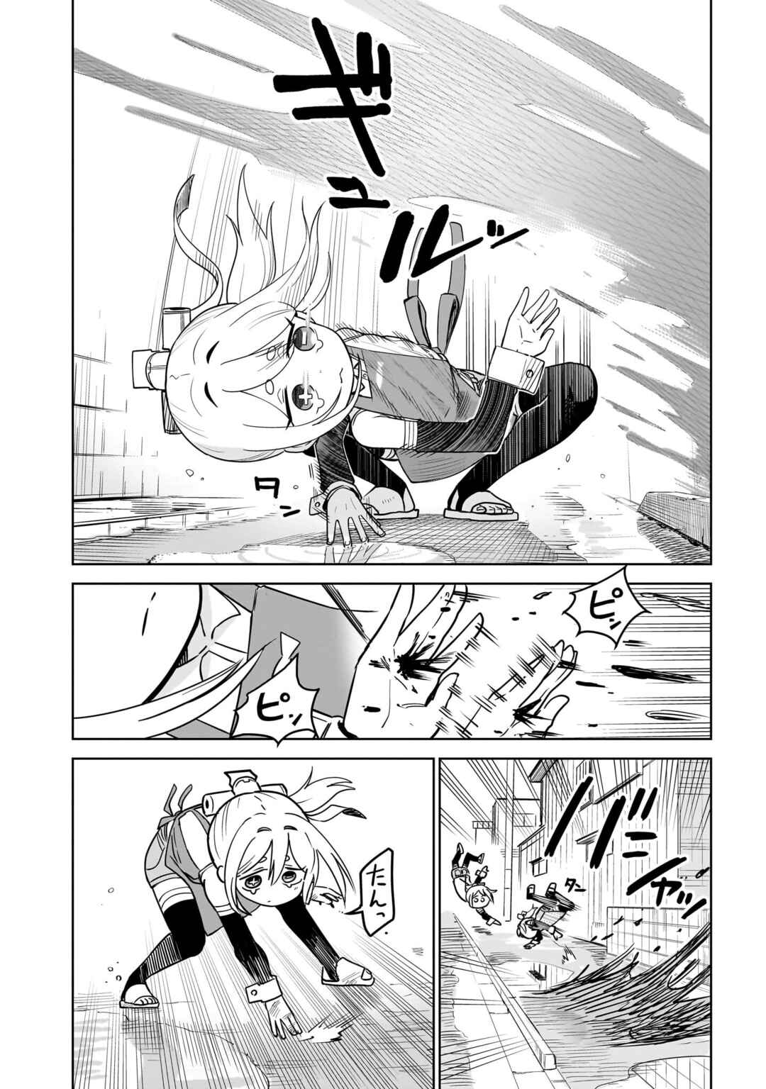 Pondroid! Hama-san Chapter 4 - Page 8