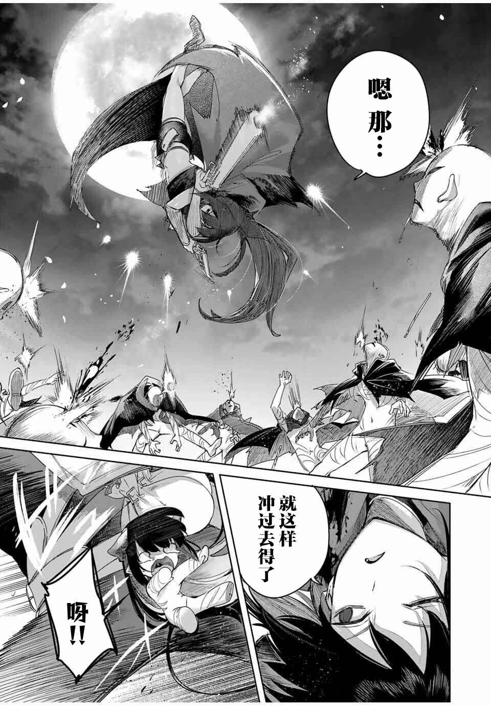 Henkyou no Yakushi, Miyako de S-Rank Boukensha to Naru ~Eiyuu-mura no Shounen ga Cheat-yaku de Mujikaku Musou~ Chapter 80 - Page 10