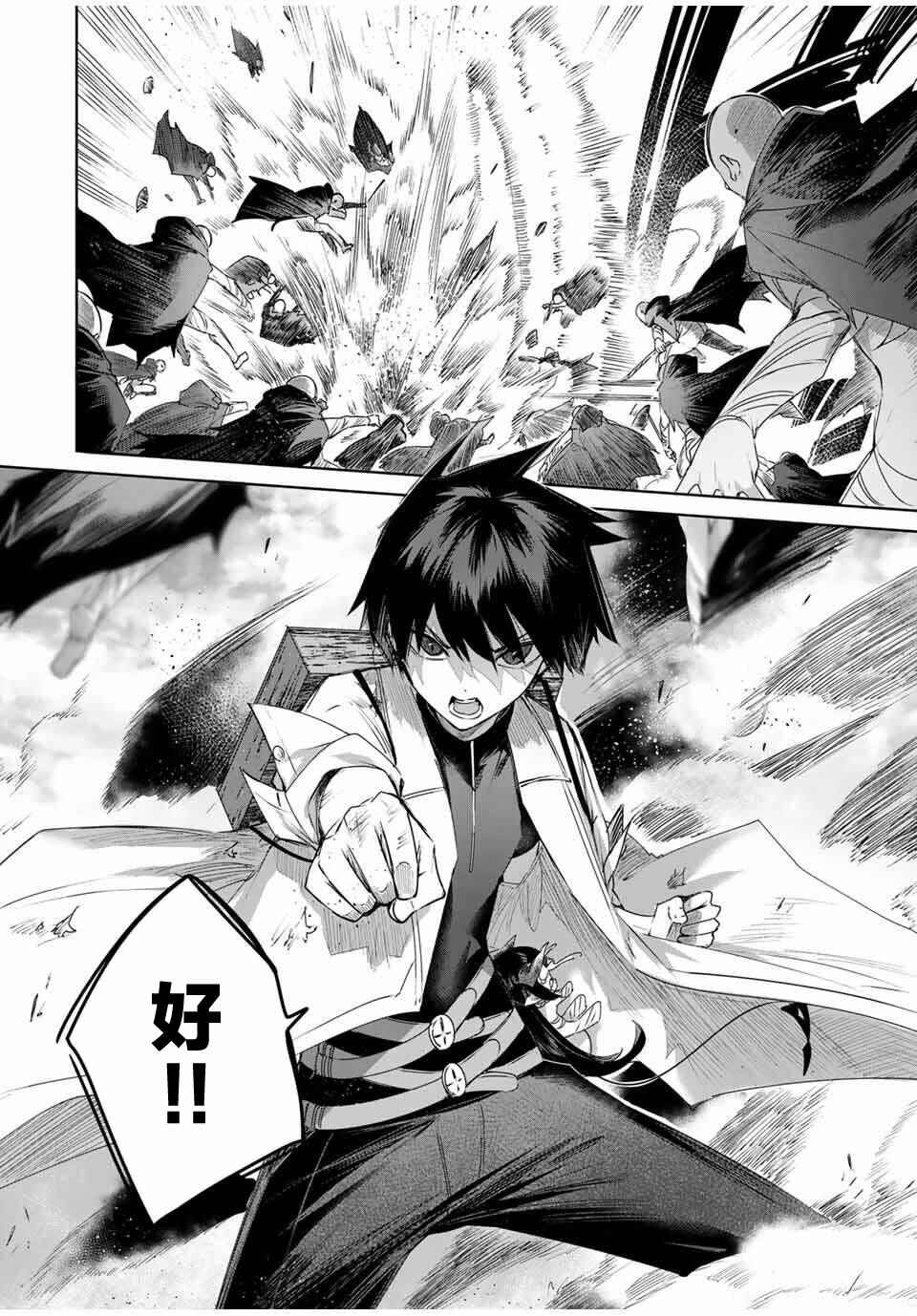 Henkyou no Yakushi, Miyako de S-Rank Boukensha to Naru ~Eiyuu-mura no Shounen ga Cheat-yaku de Mujikaku Musou~ Chapter 80 - Page 11