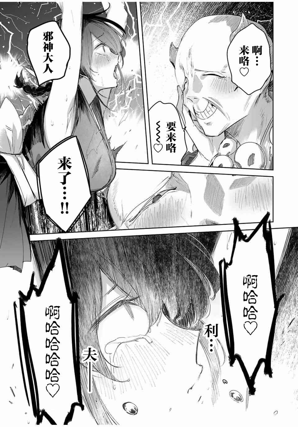 Henkyou no Yakushi, Miyako de S-Rank Boukensha to Naru ~Eiyuu-mura no Shounen ga Cheat-yaku de Mujikaku Musou~ Chapter 80 - Page 16