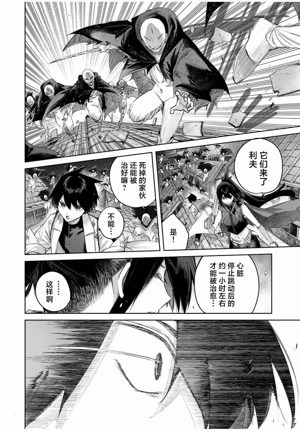 Henkyou no Yakushi, Miyako de S-Rank Boukensha to Naru ~Eiyuu-mura no Shounen ga Cheat-yaku de Mujikaku Musou~ Chapter 80 - Page 9