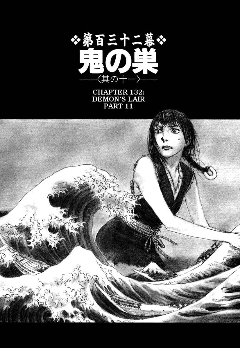 Mugen no Junin Chapter 132 - Page 1