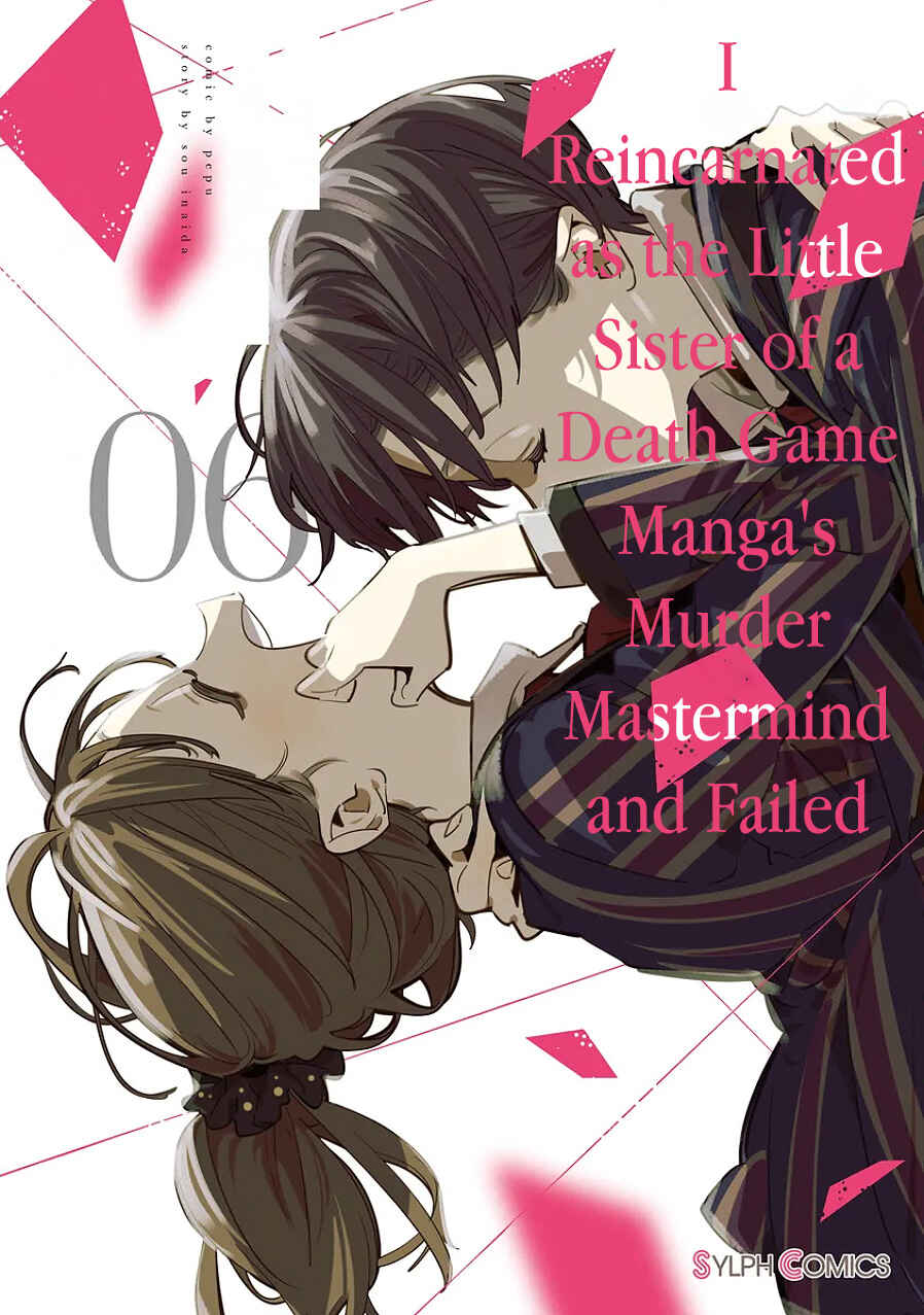 Death Game Manga no Kuromaku Satsujinki no Imouto ni Tensei shite Shippai shita Chapter 22 - Page 1